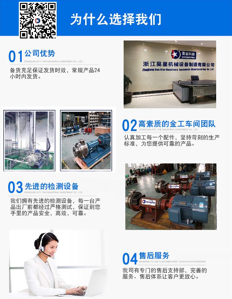 6為什么選擇我們 售后服務(wù).jpg